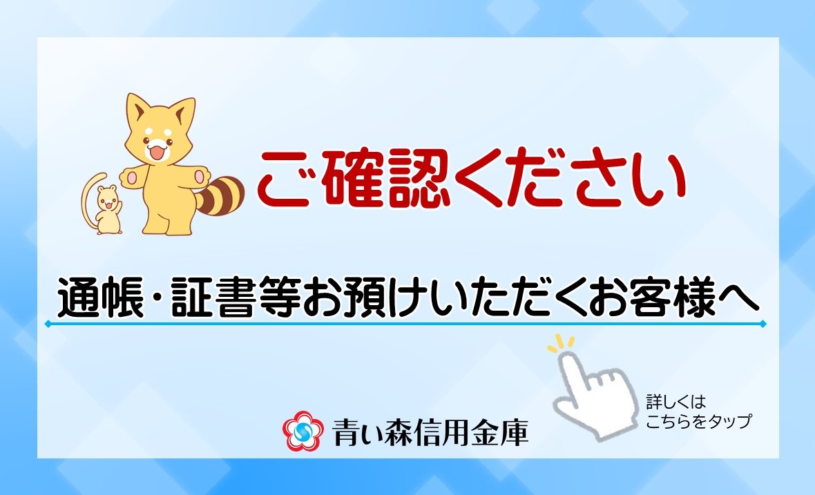 お知らせ