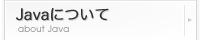 Javaɂ