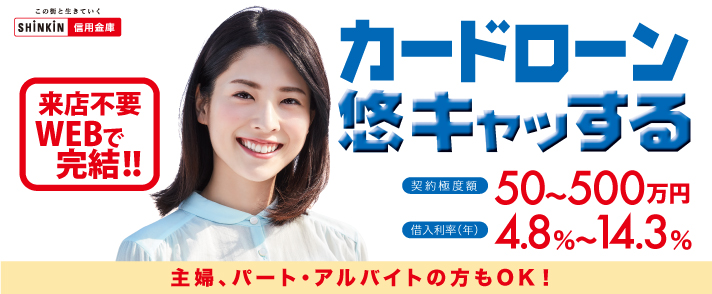 青い森信用金庫ホームページ Aoi Mori Shinkin Bank