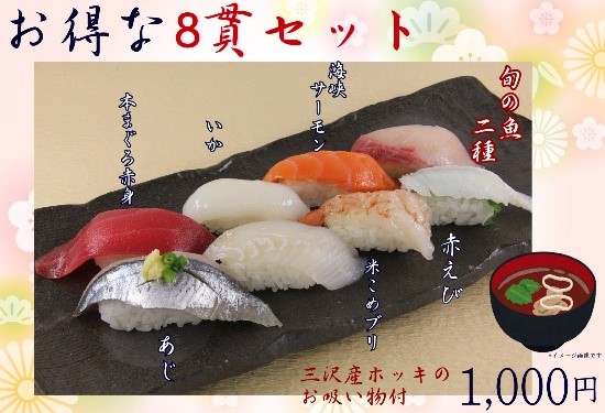 寿し花館 三沢堀口店 Aoi Mori Shinkin Bank 寿し花館 三沢堀口店 Aoi Mori Shinkin Bank