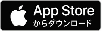 アプリのダウンロード_iPhone1