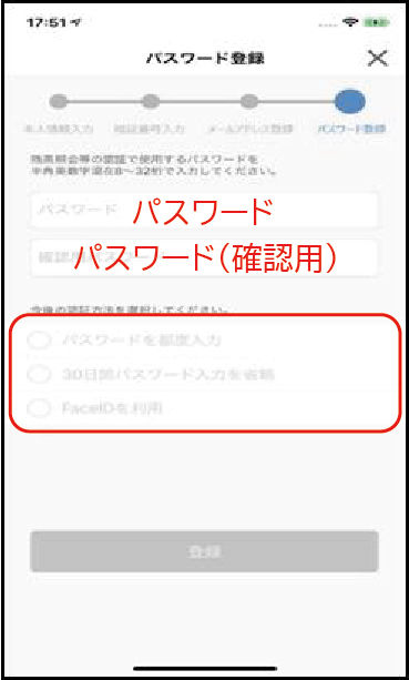 登録する口座情報・お客さま情報を入力6